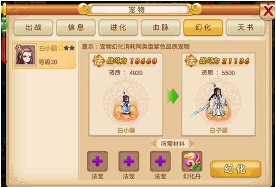 妖神传手游折扣版 v1.2.16安卓版