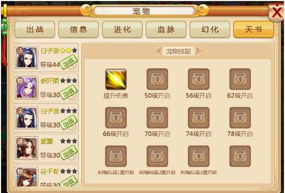 妖神传手游折扣版 v1.2.16安卓版
