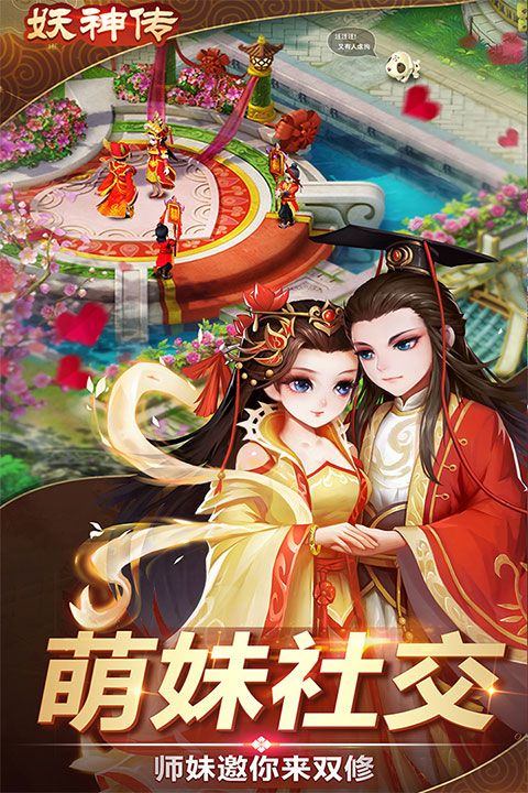 妖神传百度版 v1.2.16安卓版