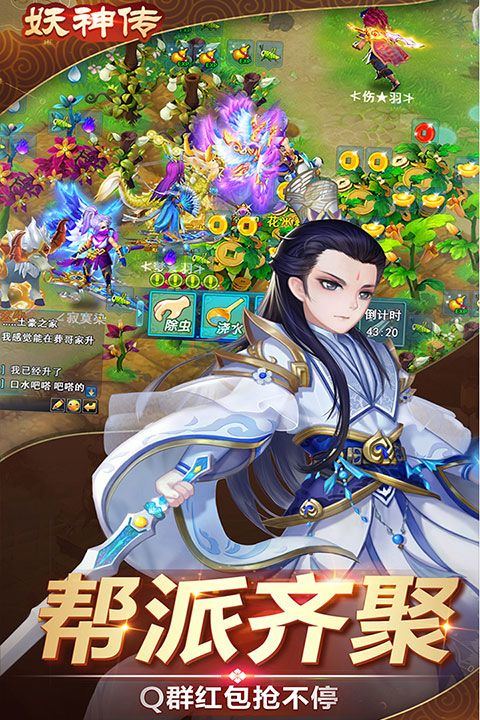 妖神传百度版 v1.2.16安卓版