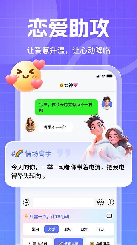 妙回输入法app v1.5.4安卓版