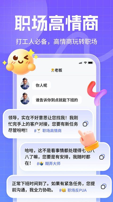 妙回输入法app v1.5.4安卓版