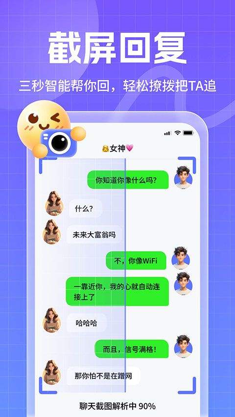 妙回输入法app v1.5.4安卓版