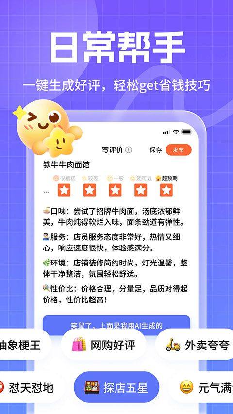 妙回输入法app v1.5.4安卓版