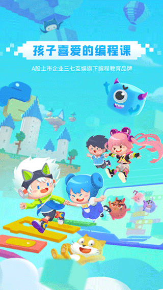 妙小程学生端app 3.9.15安卓版