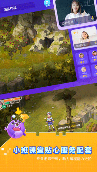 妙小程学生端app 3.9.15安卓版