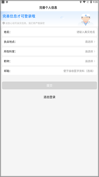 妙手云医app v7.5.83安卓版