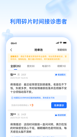 妙手云医app v7.5.83安卓版