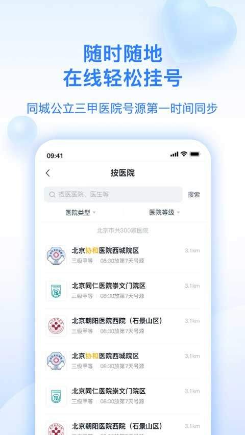 妙手医生官方版 v6.4.40安卓版