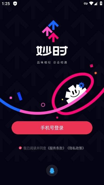 妙时下载 v2.28.0 安卓版 妙时下载 v2.28.0 安卓版