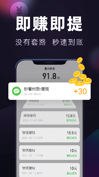 妙看极速版app v7.8.9.251225安卓版
