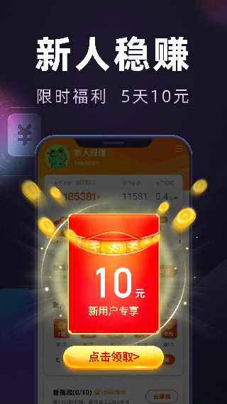 妙看极速版app v7.9.3.260401安卓版