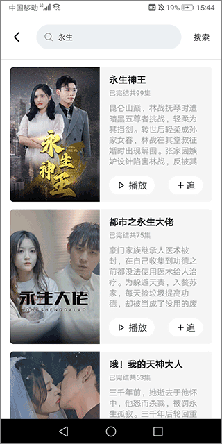 妙看短剧app最新版 v2.8.1.260213安卓版