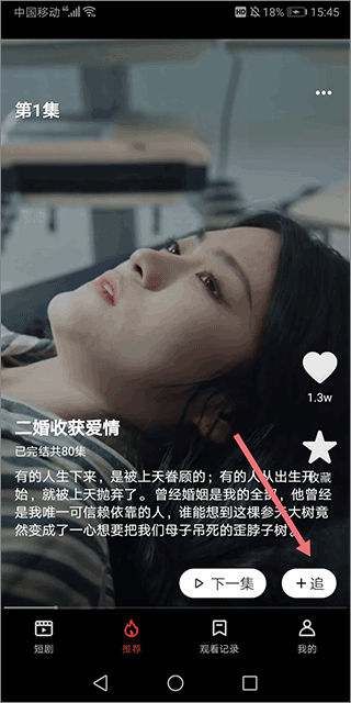 妙看短剧app最新版 v2.7.9.260205安卓版