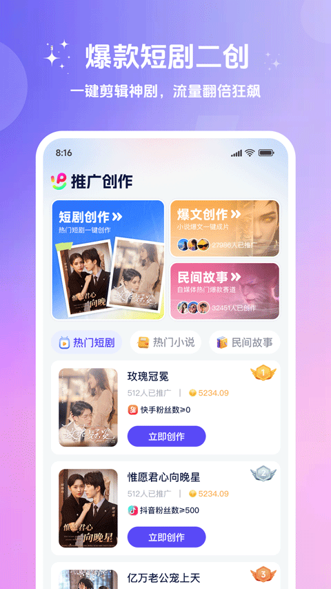 妙笔工坊app v3.10.46安卓版