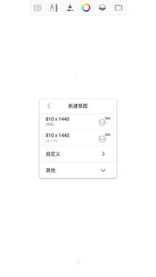 妙笔生花app最新版本(Sketchbook) v6.2.4安卓版
