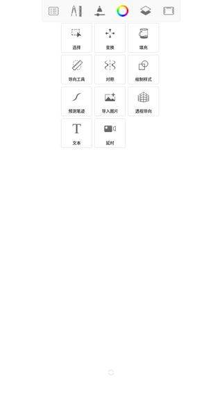 妙笔生花app最新版本(Sketchbook) v6.2.4安卓版