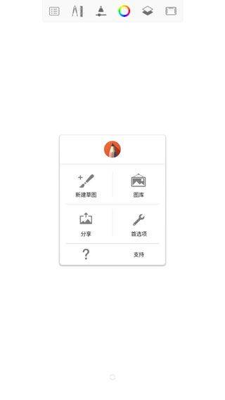 妙笔生花app最新版本(Sketchbook) v6.2.4安卓版