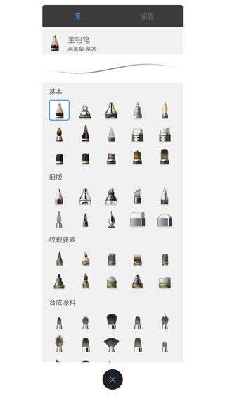 妙笔生花app最新版本(Sketchbook) v6.2.4安卓版