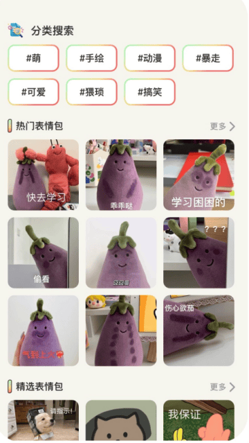妙趣集app 妙趣集app