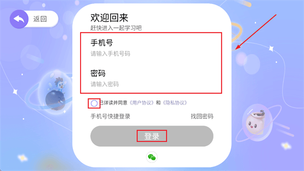 妙音少儿国学app 妙音少儿国学app