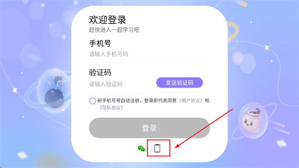 妙音少儿国学app 妙音少儿国学app