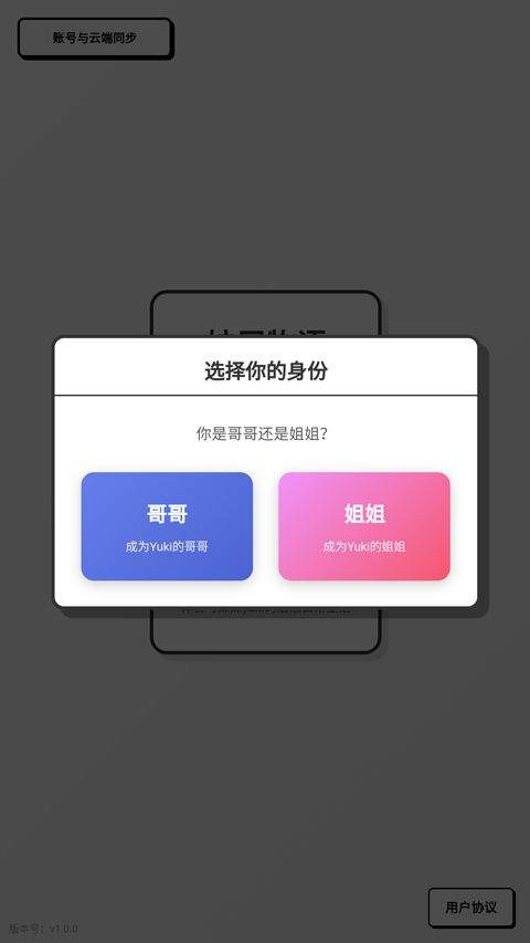 妹居物语手机版 v1.7.2安卓版