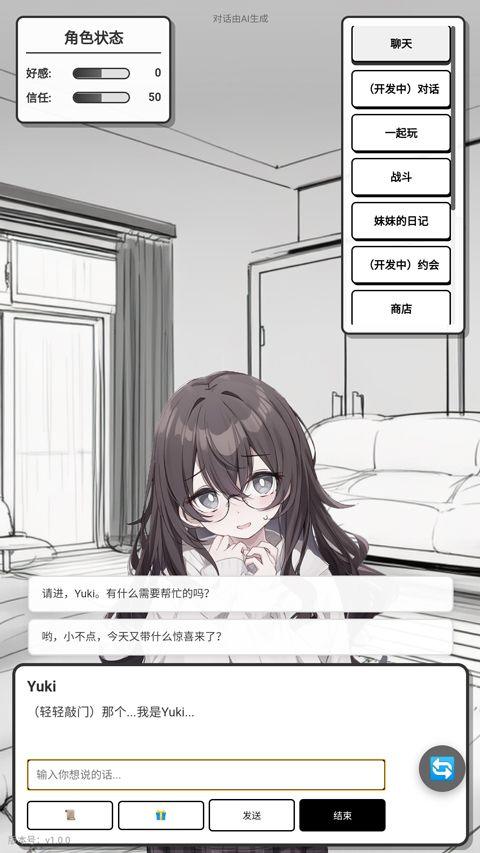 妹居物语手机版 v1.7.2安卓版