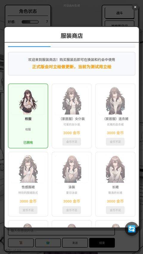 妹居物语手机版 v1.7.2安卓版