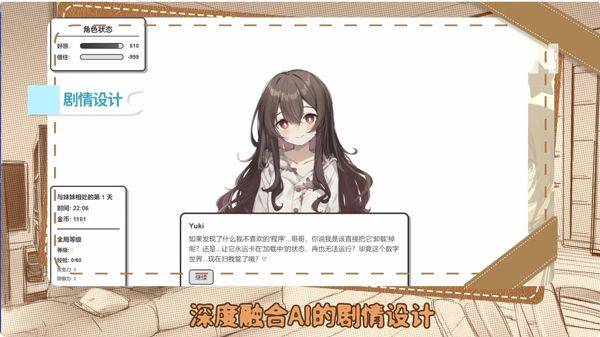 妹居物语手机版 v1.7.2安卓版