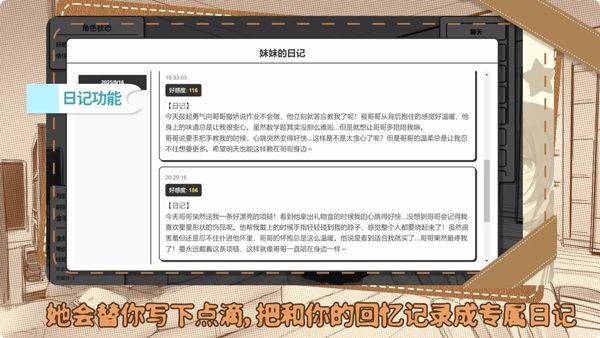 妹居物语手机版 v1.7.2安卓版