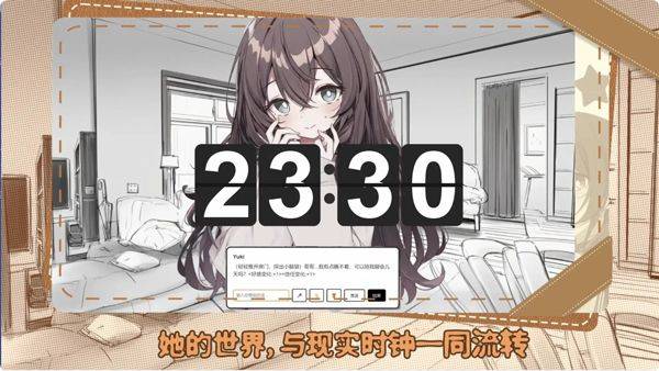 妹居物语手机版 v1.7.2安卓版