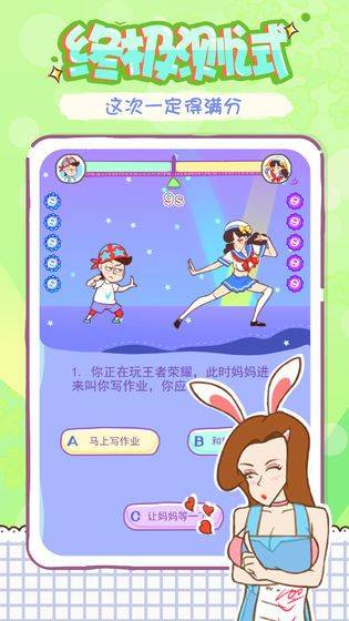 姐姐不可以游戏 v1.2安卓版
