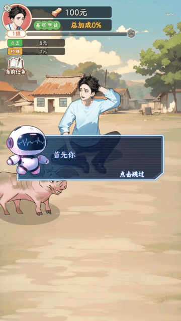 姐是好女孩游戏 姐是好女孩游戏