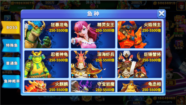 姚记捕鱼微信登录版下载安装 姚记捕鱼微信登录版下载安装