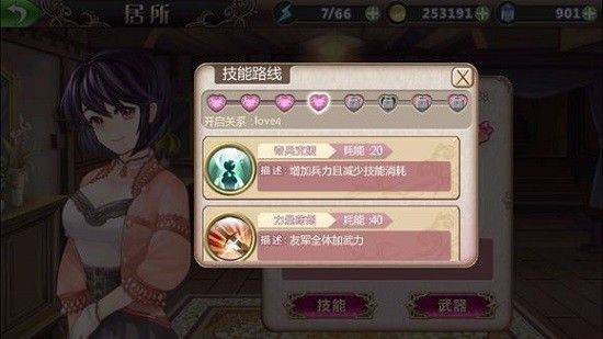 姬魔恋战纪腾讯版 v2.5.0.0 安卓版 姬魔恋战纪腾讯版 v2.5.0.0 安卓版