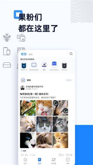 威锋论坛app v2.1.1安卓版