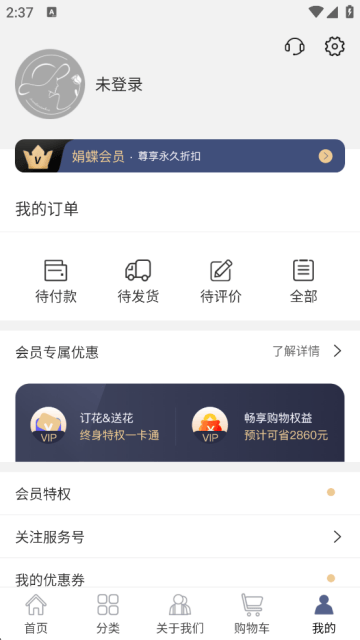 娟蝶鲜花app下载 娟蝶鲜花app下载