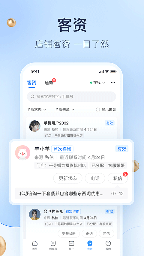婚礼纪商家版app v5.4.5安卓版