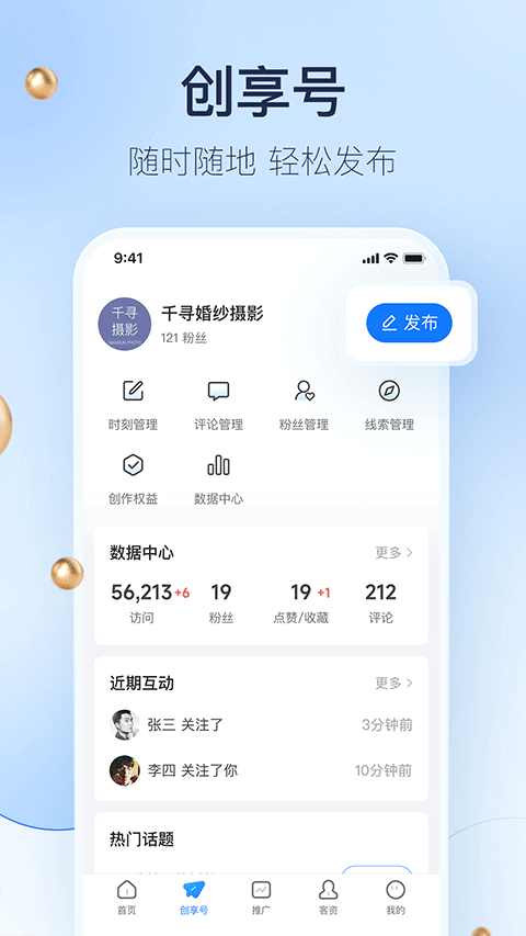 婚礼纪商家版app v5.4.5安卓版