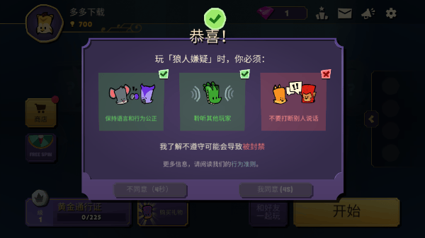 嫌疑人神秘大厦最新版 v2.4.0安卓版