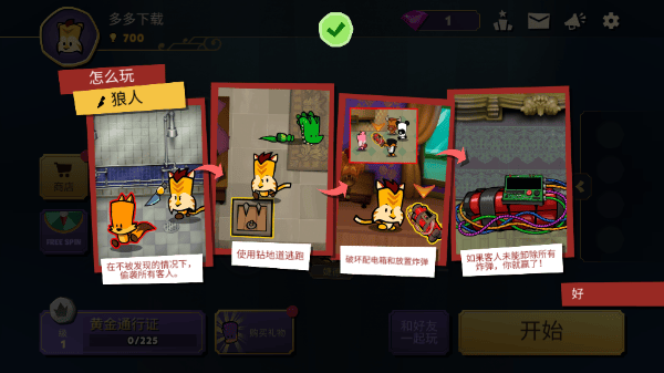 嫌疑人神秘大厦最新版 v2.4.0安卓版