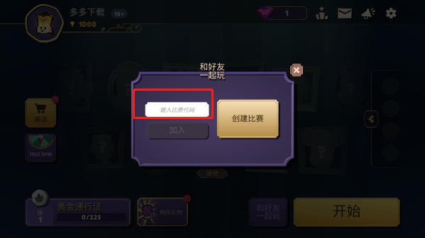 嫌疑人神秘大厦最新版 v2.4.0安卓版