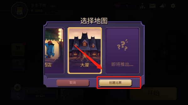 嫌疑人神秘大厦最新版 v2.4.0安卓版