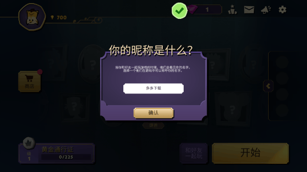 嫌疑人神秘大厦最新版 v2.4.0安卓版