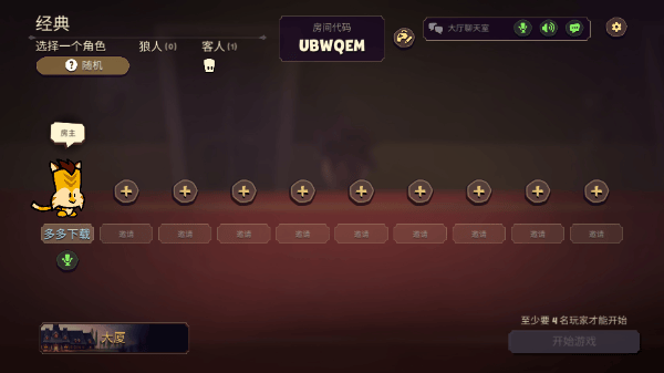 嫌疑人神秘大厦最新版 v2.4.0安卓版