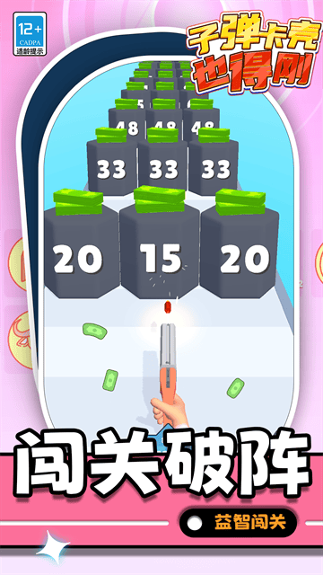 子弹卡壳也得刚游戏 子弹卡壳也得刚游戏