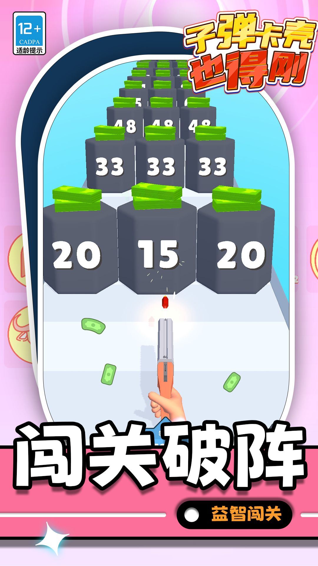 子弹卡壳也得刚游戏