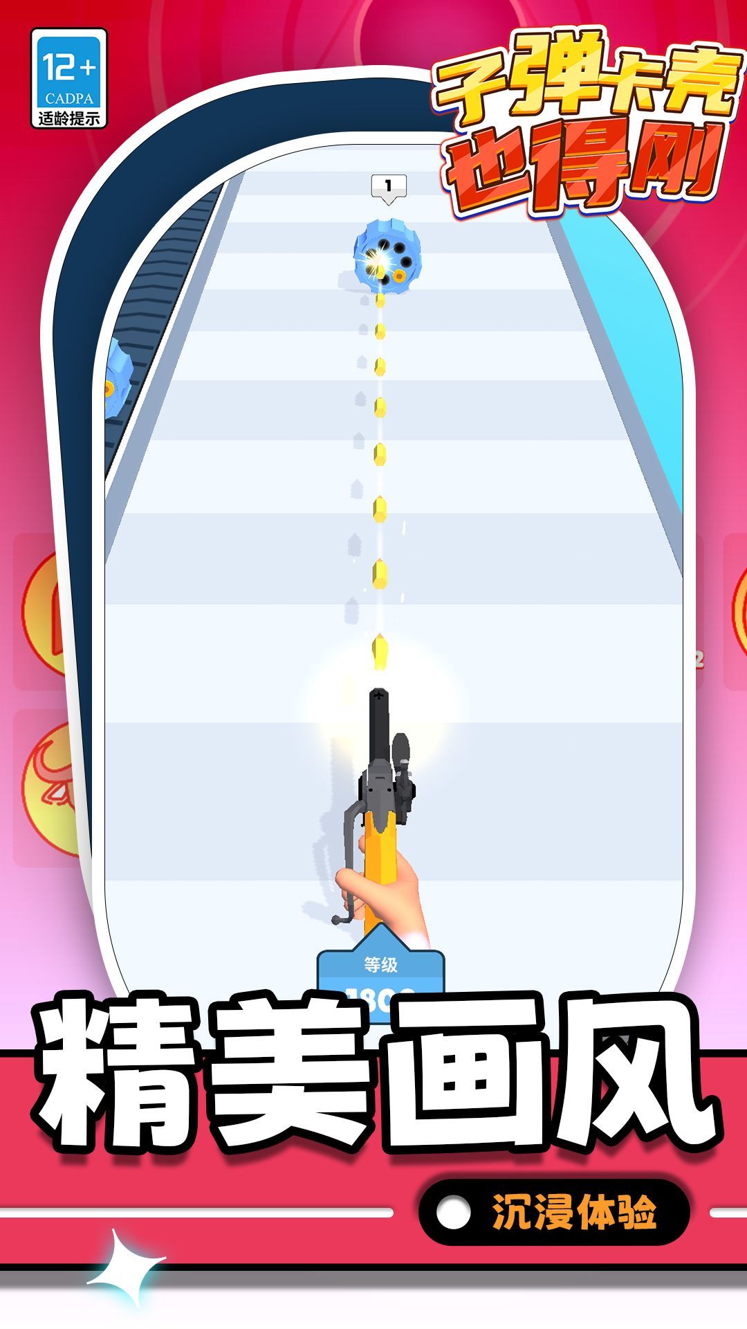 子弹卡壳也得刚游戏