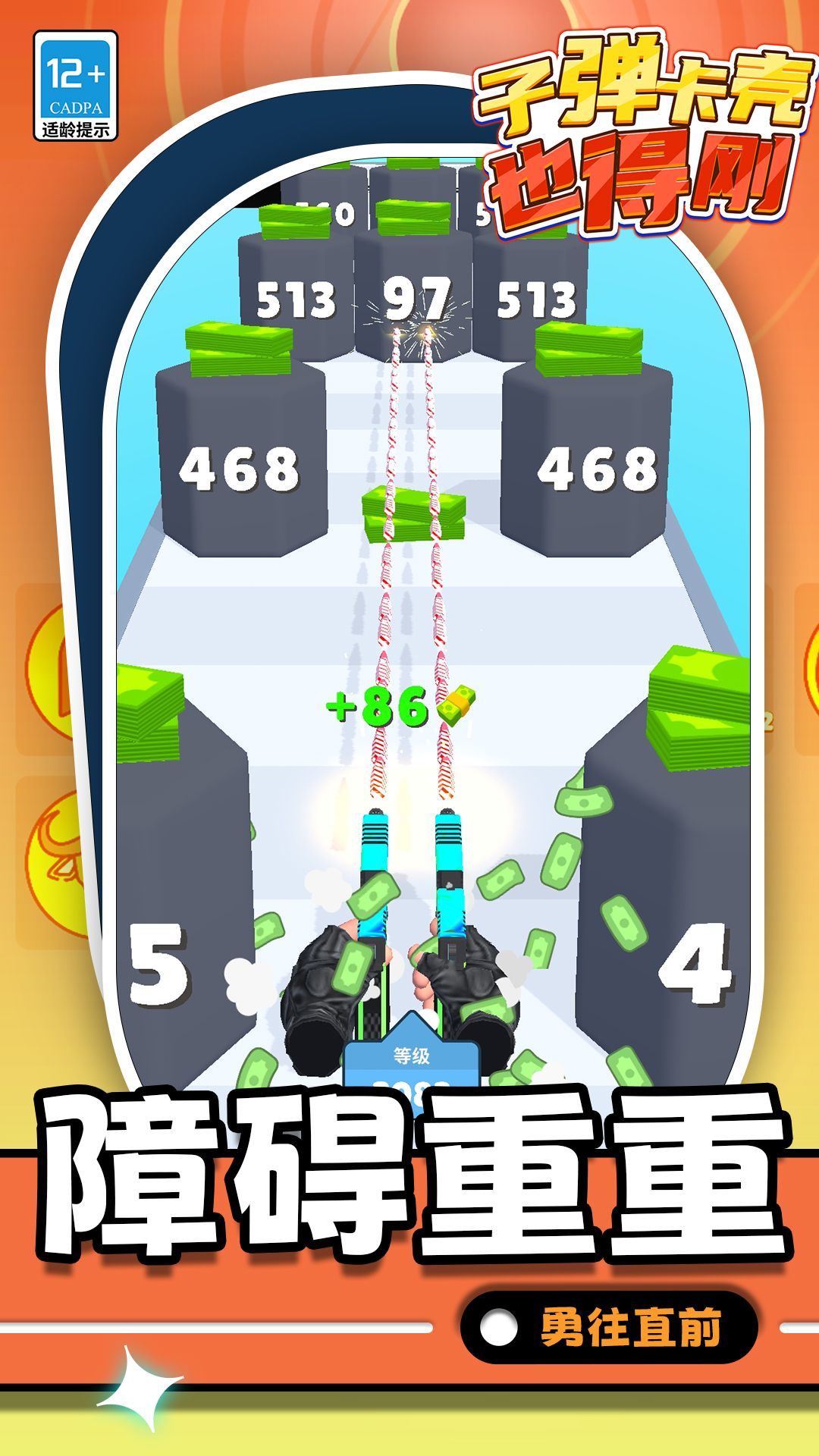 子弹卡壳也得刚游戏